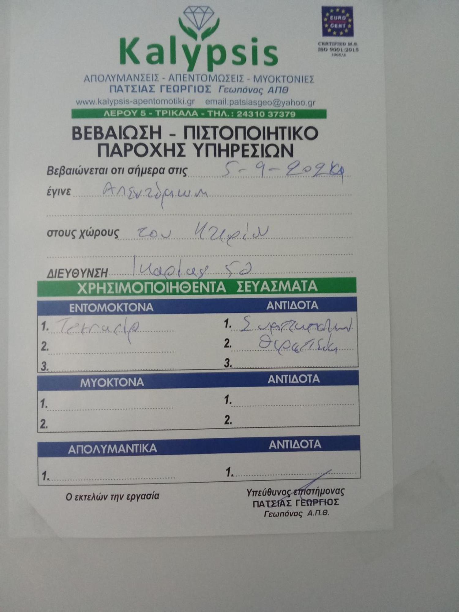 Ήφαιστος - Ifestos Apartment Trikala  Bagian luar foto